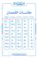 طقم أميرات اليوم الوطني