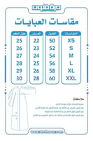 طقم عباية تخرج بيج مع وشاح مخمل احمر