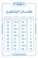 طقم بجامة رمضان ( ولادي )