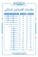 ثوب النشل النجدي بناتي ( أخضر )