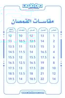 قميص اليوم الوطني ( Saudi Arabia )