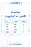طقم النخبة الوطني بنمط عسكري ( نسائي )