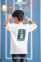 تيشرت اليوم الوطني اطفال ( سعودي )