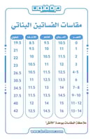 فستان التأسيس بنقش تراثي ( بناتي )