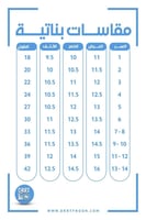 فستان ملكي يوم التاسيس ( بناتي )