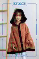 وشاح الشتاء بني