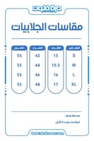 جلابية كويتي نسائي رمضاني DR1