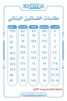 فستان الحروف العربيه ( بناتي )