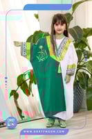 بشت ملكي اليوم الوطني (بناتي)