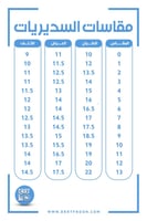 سديري السدو التراثي اسود