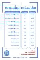 بكج ملكي يوم التأسيس (نسائي)