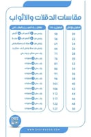 قمصان ولادي بـ الوان فاتحة
