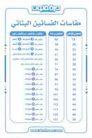 شالكي رمضاني أصفر