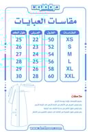 طقم عباية تخرج Pink