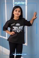 تيشرت أسود اليوم الوطني اطفال ( طيران السعودية )