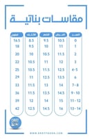فستان أمجاد السعودية