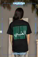 تيشرت المملكة بـ أسم القبيلة