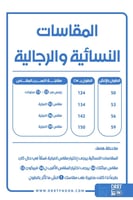 فروه شتوية أسود سادة