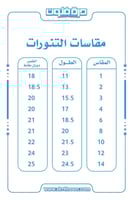 طقم عسكري اليوم الوطني