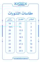 طقم اليوم الوطني ( بناتي )