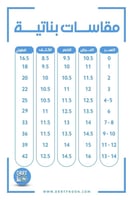 فستان بسمة اليوم الوطني
