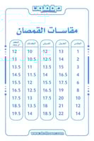 طقم عسكري اليوم الوطني
