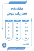 سديري دبل فيس ( بيج & جملي )