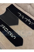 وشاح تخرج أسود مخمل