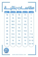 فستان يوم التأسيس ( بناتي )