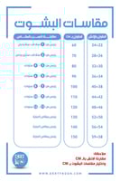بشت ملكي يوم التأسيس (نسائي)