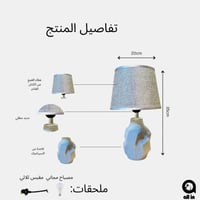 مصباح طاولة سيراميك رمادي منحوت بغطاء كتان فاخر –...