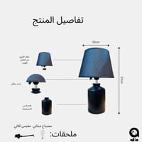 أباجورة طاولة مودرن باللون الأسود بقاعدة سيراميك و...