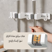 حامل ممسحة جداري متعدد الوظائف