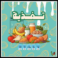 كيفية التخلص من السموم في الجسم طبيعيًا