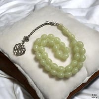 سبحة طربزونة