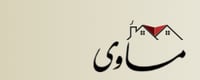 مأوى (برامج وأكثر)