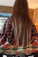 وشاح روز شتوي