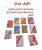 اظرف فلوس ومناسبات مقاس 7.5x11 الربطه شد 500 ظرف