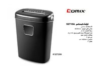 فرامة ورق كومكس موديل S2710A