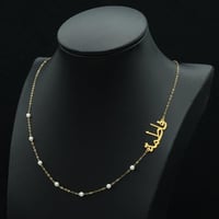 عقد ذهب بالاسم (N5270)