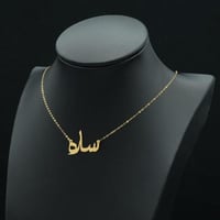 عقد ذهب بالاسم (N5272)