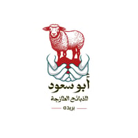 أبو سعود للذبائح الطازجة،