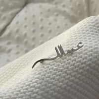 بروش اطفال مخصص بالاسم حسب الطلب