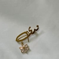 بروش بالاسم مع وردة بتصميم أنيق