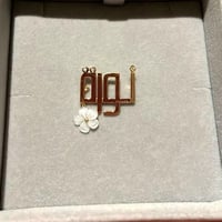 بروش بالاسم مع وردة فخمة