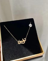 سلسال نسائي عربي مع شكل ورده