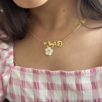 عقد أنيق باالاسم