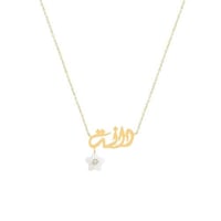 سلسال اسمك من ذهب مع وردة الصدف