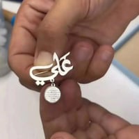 بروش أطفال مميز نحت الاسم على طلبك