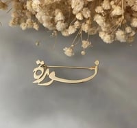 بروش أطفال شكل مميز نحت الاسم على طلبك